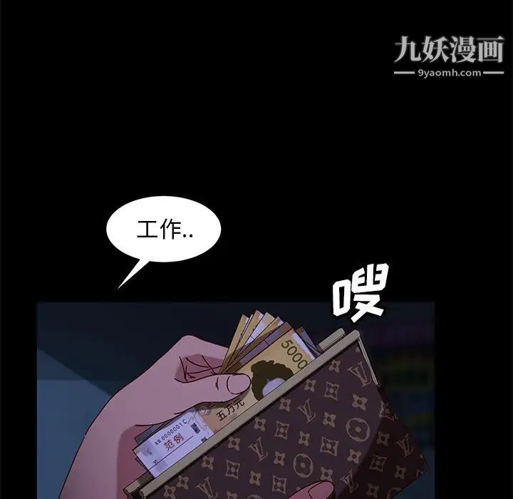 《暴发户老金》漫画 第54話
