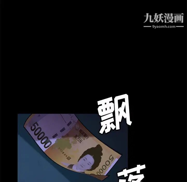 《暴发户老金》漫画 第54話