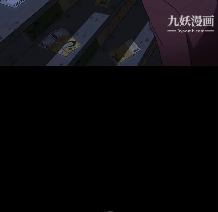 《暴发户老金》漫画 第54話
