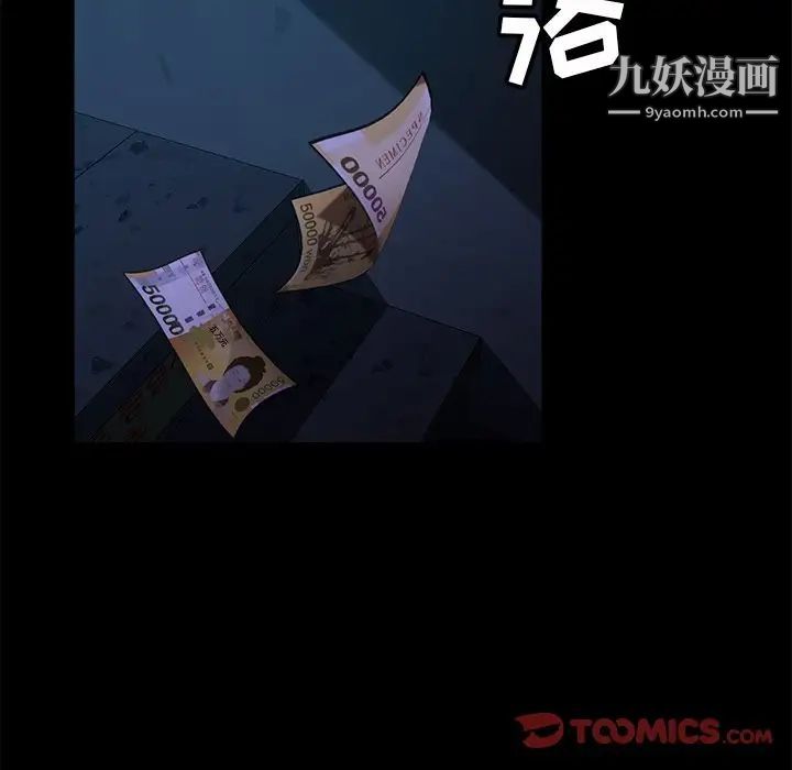 《暴发户老金》漫画 第54話