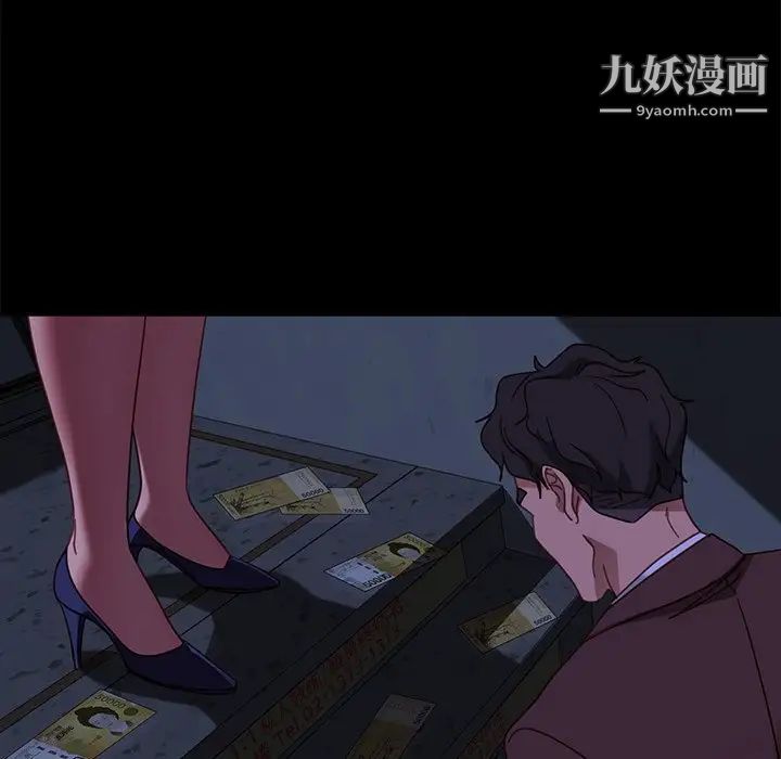 《暴发户老金》漫画 第54話