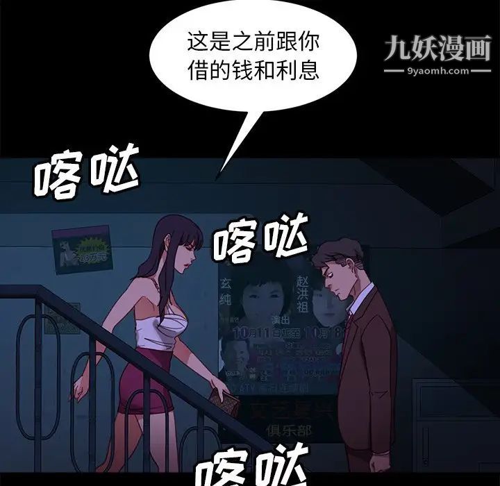 《暴发户老金》漫画 第54話