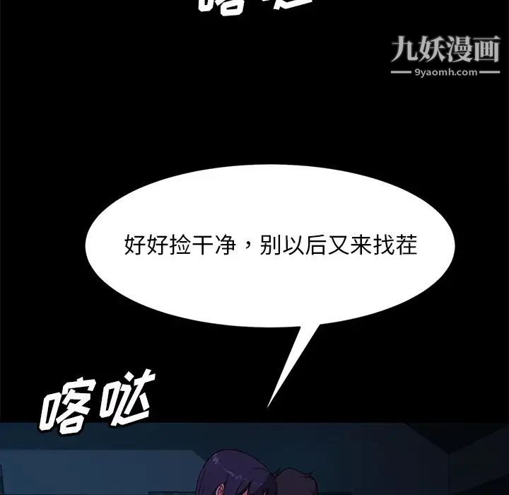 《暴发户老金》漫画 第54話