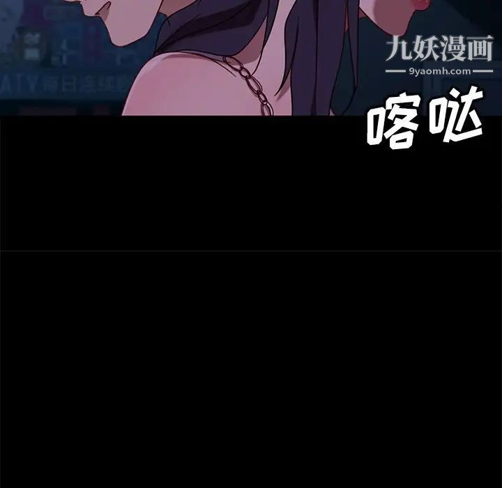 《暴发户老金》漫画 第54話