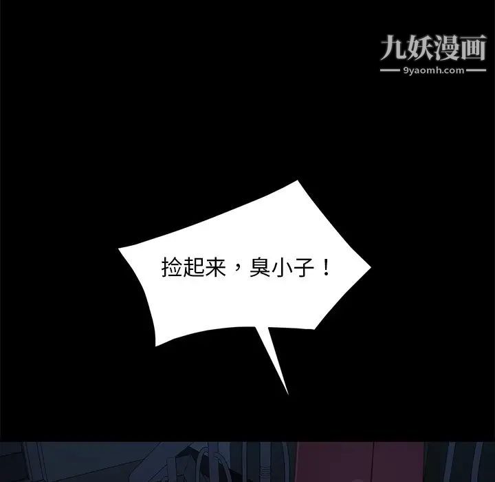 《暴发户老金》漫画 第54話