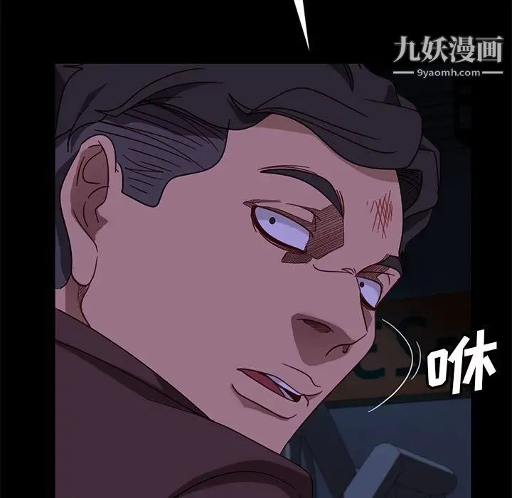 《暴发户老金》漫画 第54話