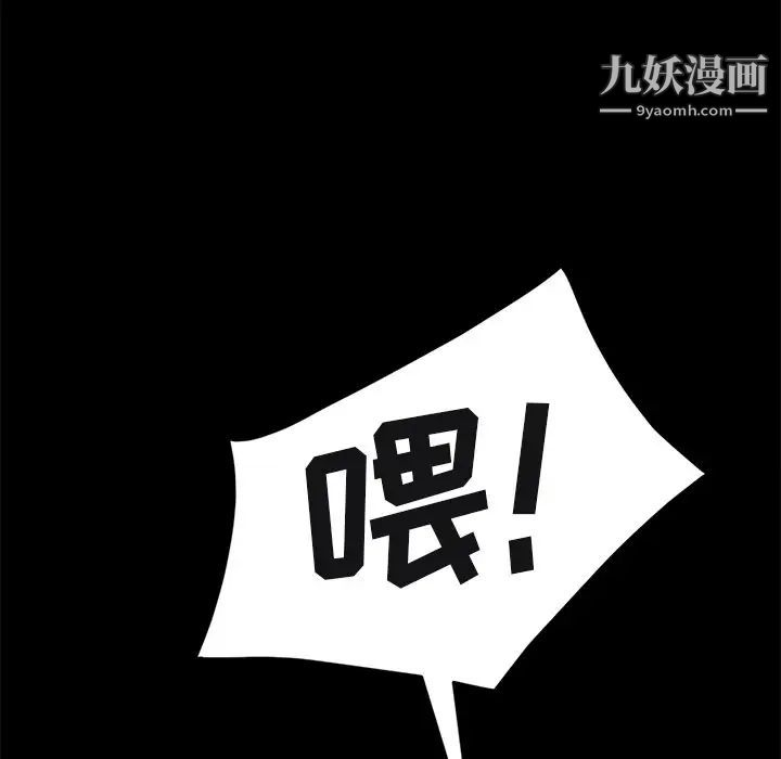 《暴发户老金》漫画 第54話