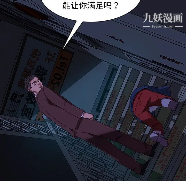 《暴发户老金》漫画 第54話