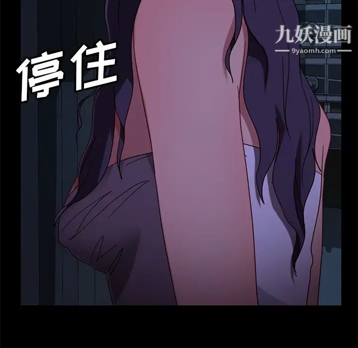 《暴发户老金》漫画 第54話