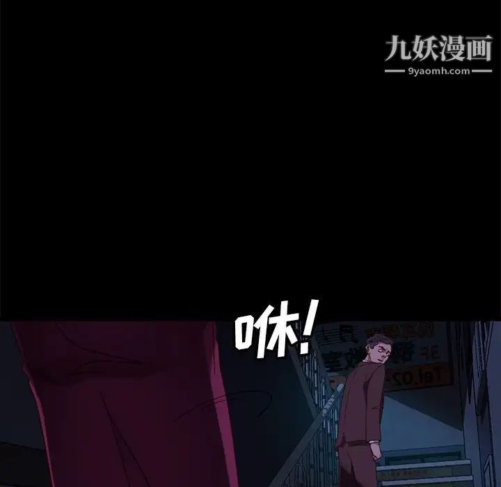 《暴发户老金》漫画 第54話