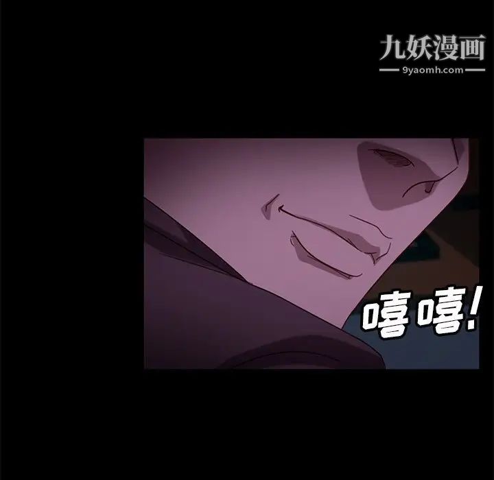 《暴发户老金》漫画 第54話
