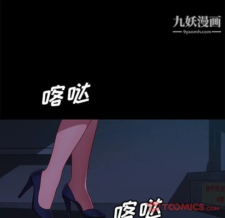 《暴发户老金》漫画 第54話