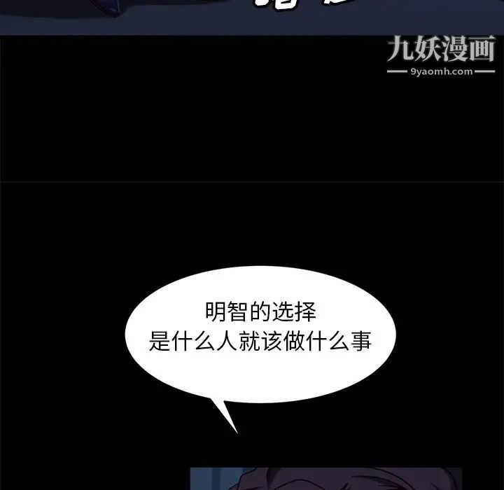 《暴发户老金》漫画 第54話