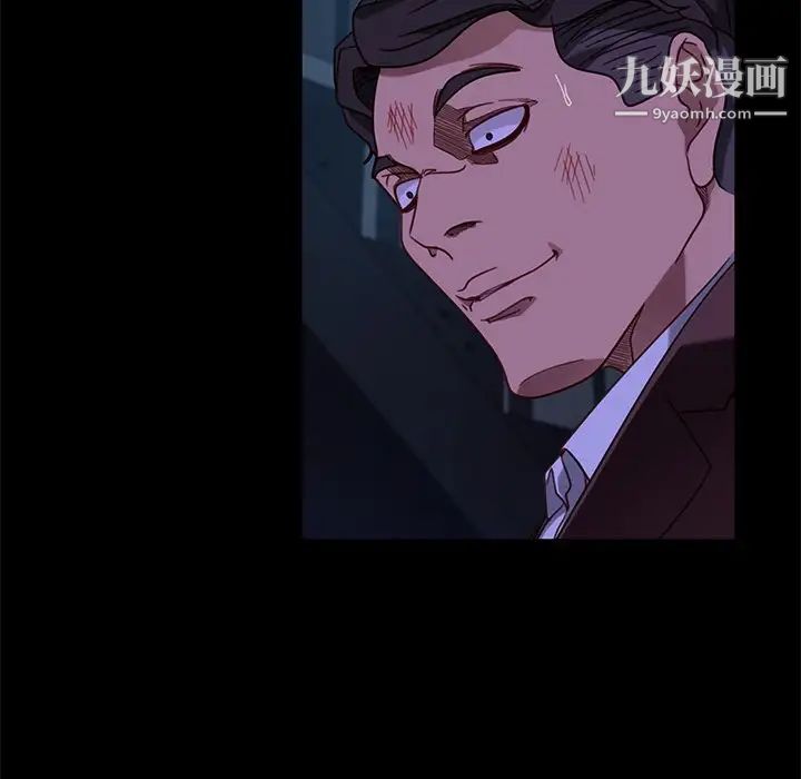 《暴发户老金》漫画 第54話