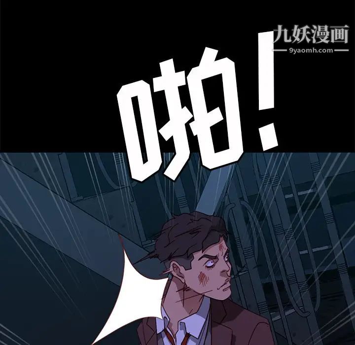 《暴发户老金》漫画 第54話