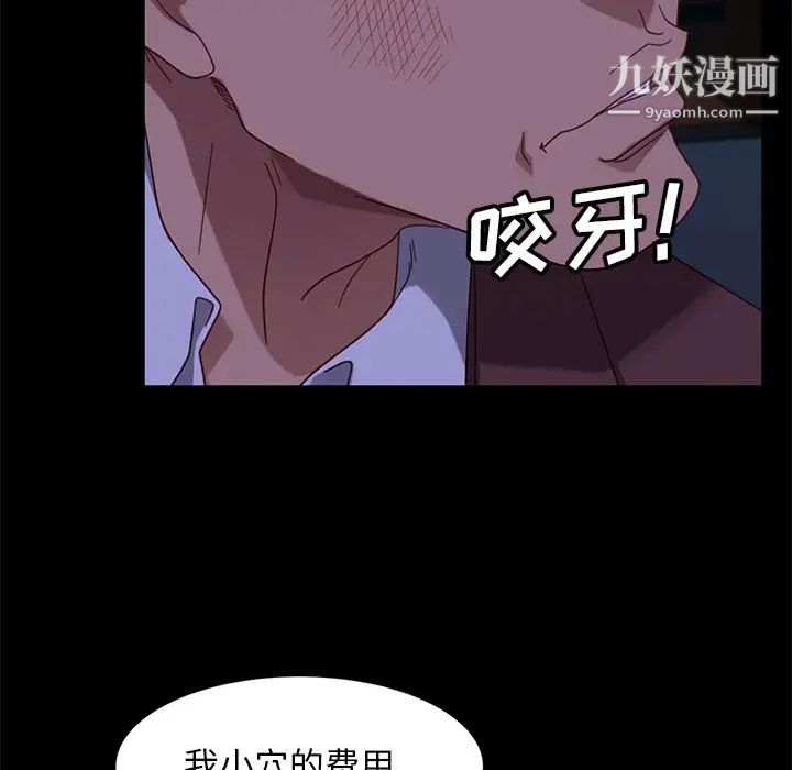 《暴发户老金》漫画 第54話