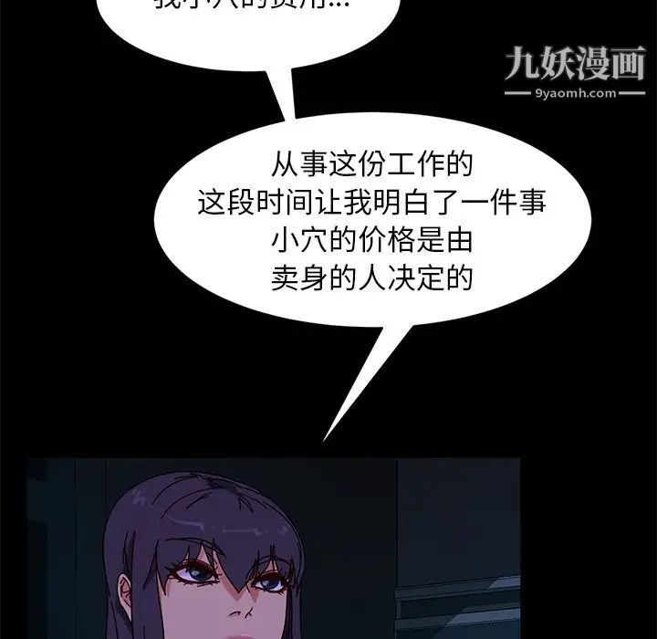 《暴发户老金》漫画 第54話