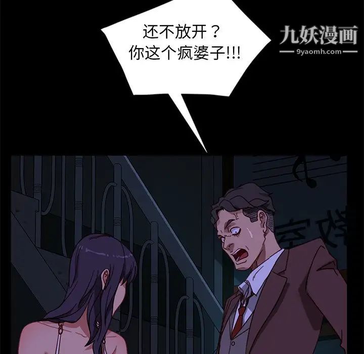 《暴发户老金》漫画 第54話