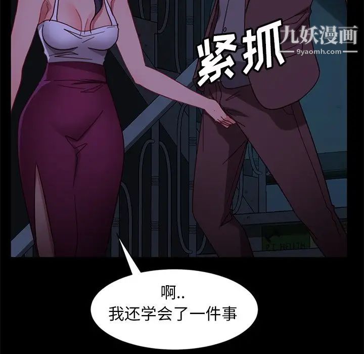《暴发户老金》漫画 第54話