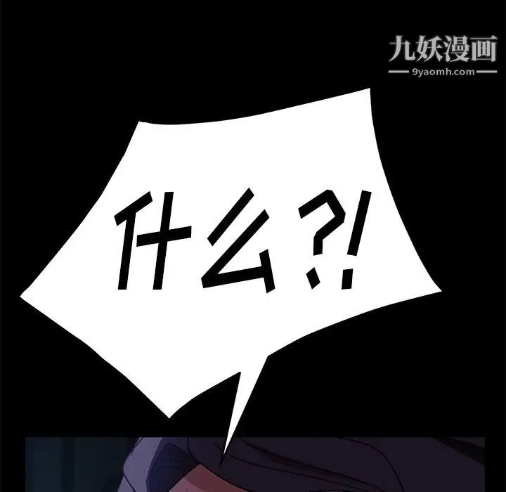 《暴发户老金》漫画 第54話