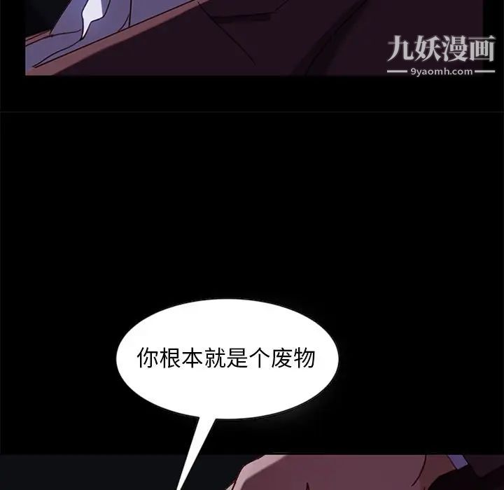 《暴发户老金》漫画 第54話