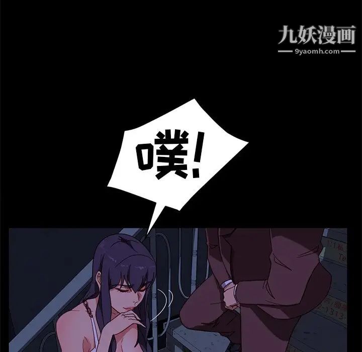 《暴发户老金》漫画 第54話