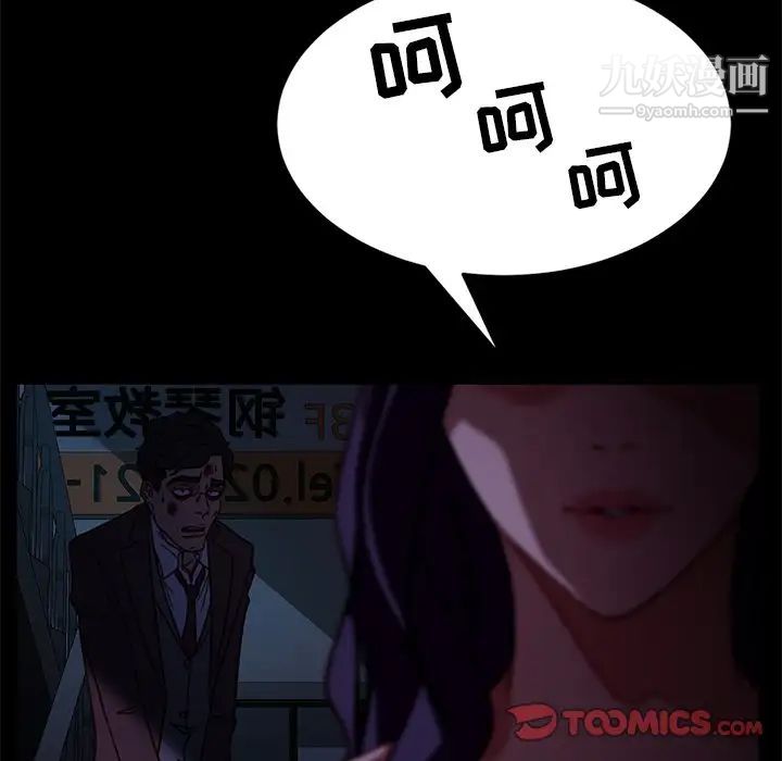 《暴发户老金》漫画 第54話