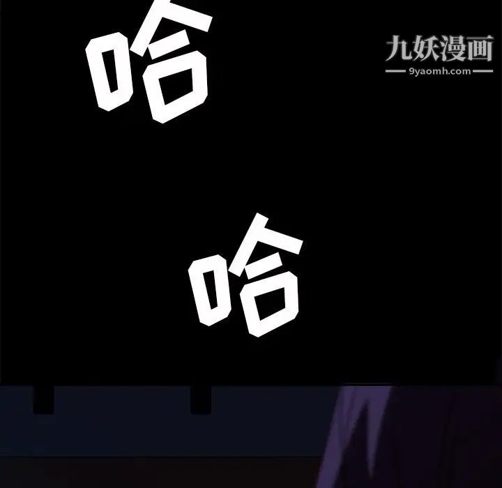 《暴发户老金》漫画 第54話
