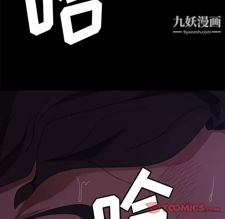 《暴发户老金》漫画 第54話