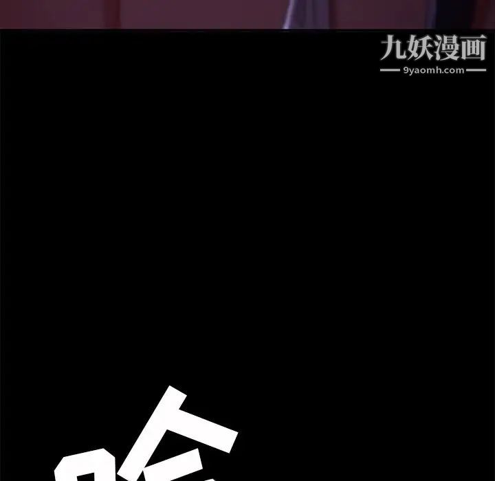 《暴发户老金》漫画 第54話