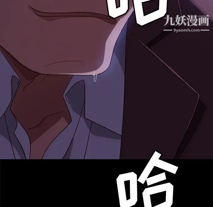 《暴发户老金》漫画 第54話
