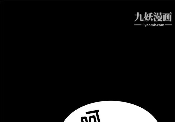 《暴发户老金》漫画 第55話