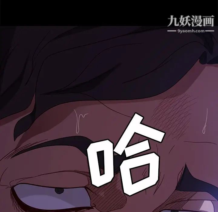 《暴发户老金》漫画 第55話