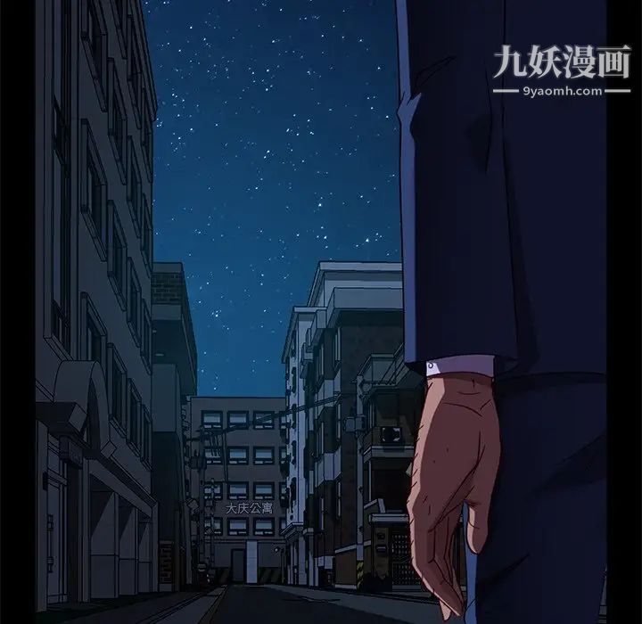 《暴发户老金》漫画 第55話