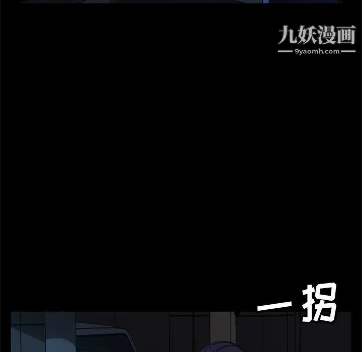 《暴发户老金》漫画 第55話