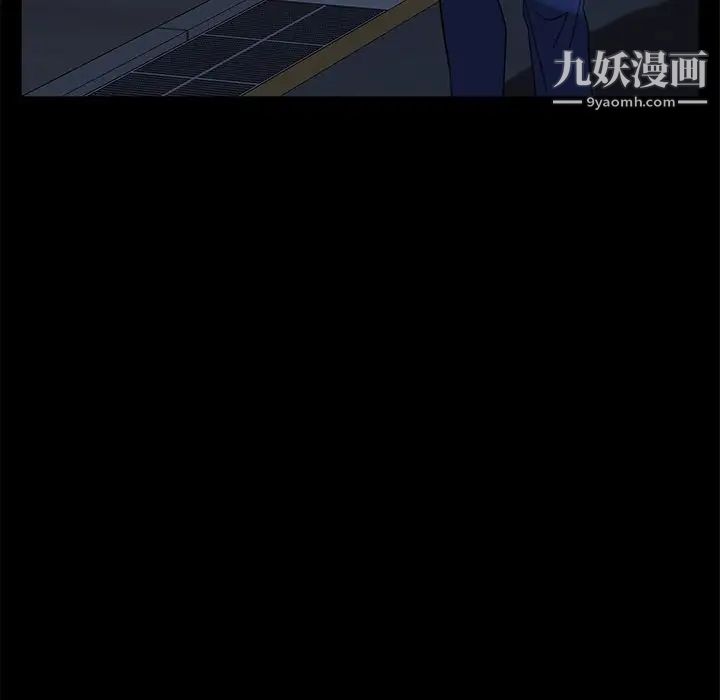 《暴发户老金》漫画 第55話