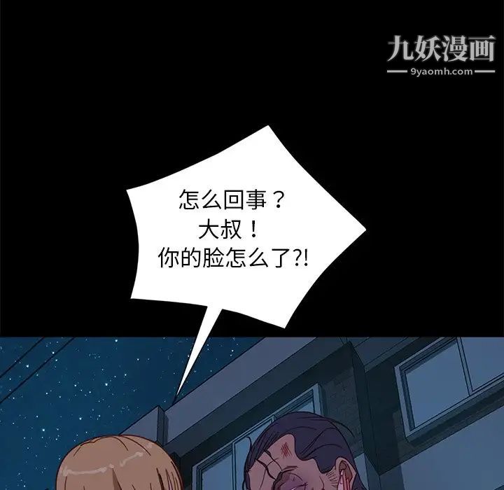 《暴发户老金》漫画 第55話