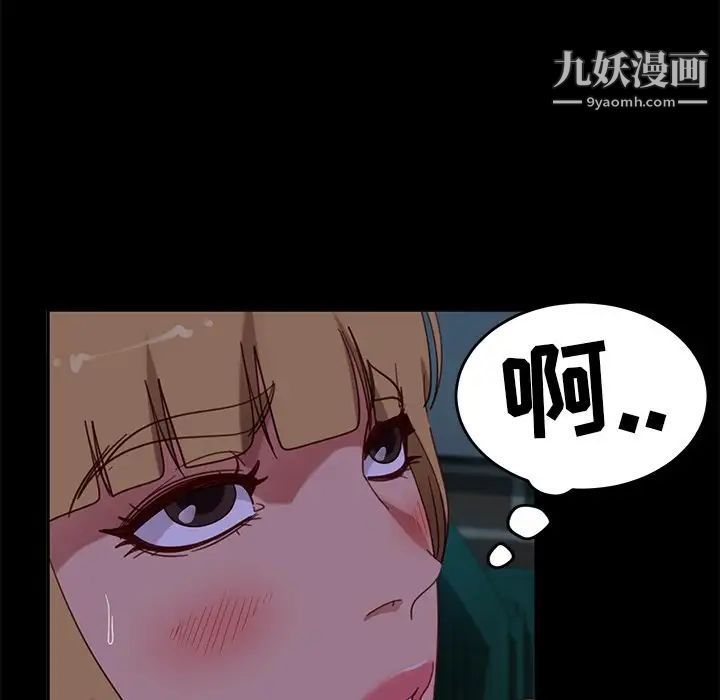 《暴发户老金》漫画 第55話