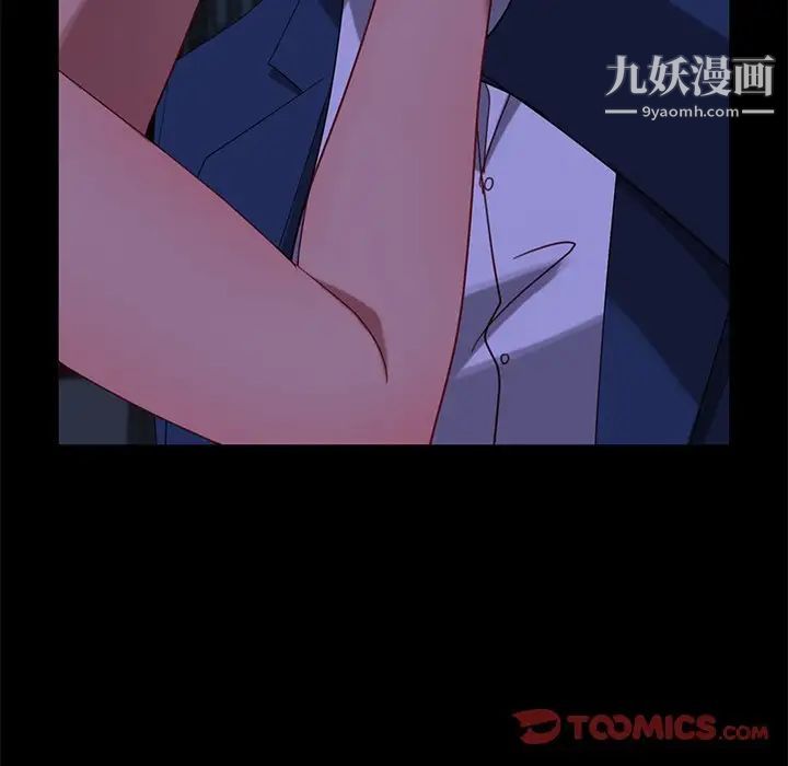 《暴发户老金》漫画 第55話