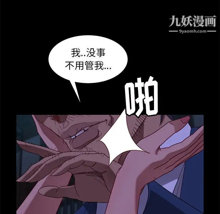 《暴发户老金》漫画 第55話
