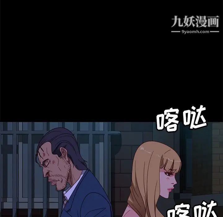 《暴发户老金》漫画 第55話