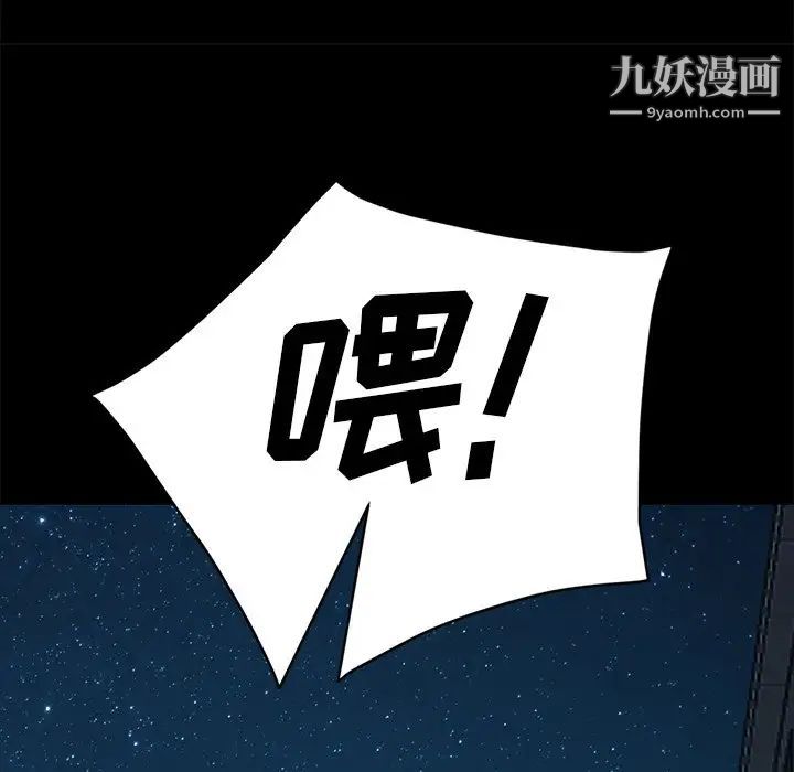 《暴发户老金》漫画 第55話