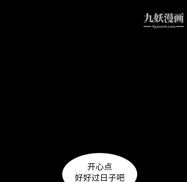 《暴发户老金》漫画 第55話