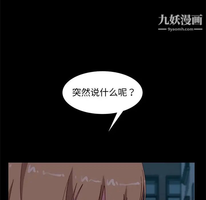 《暴发户老金》漫画 第55話