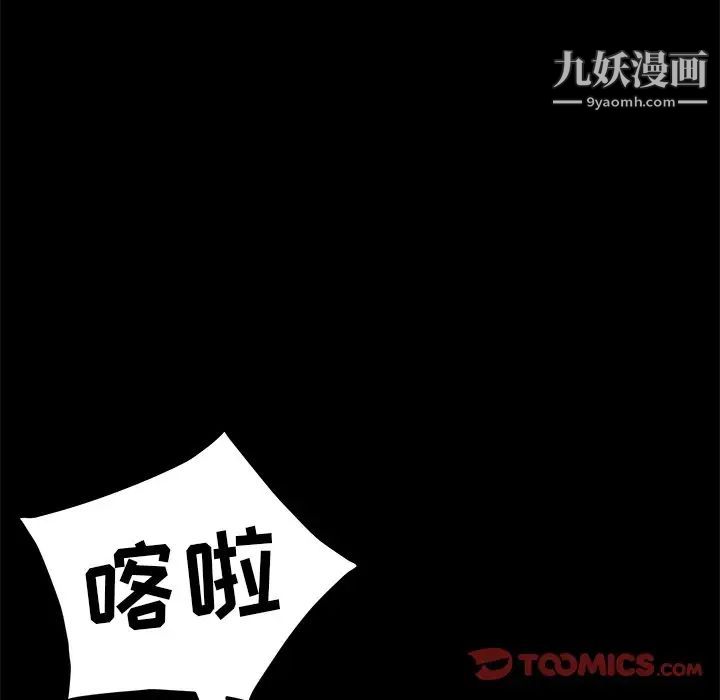 《暴发户老金》漫画 第55話