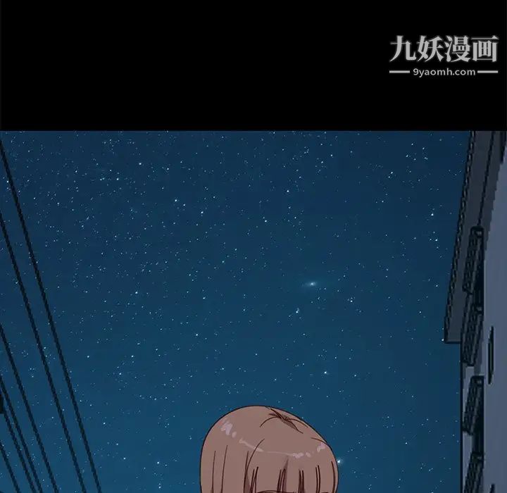 《暴发户老金》漫画 第55話