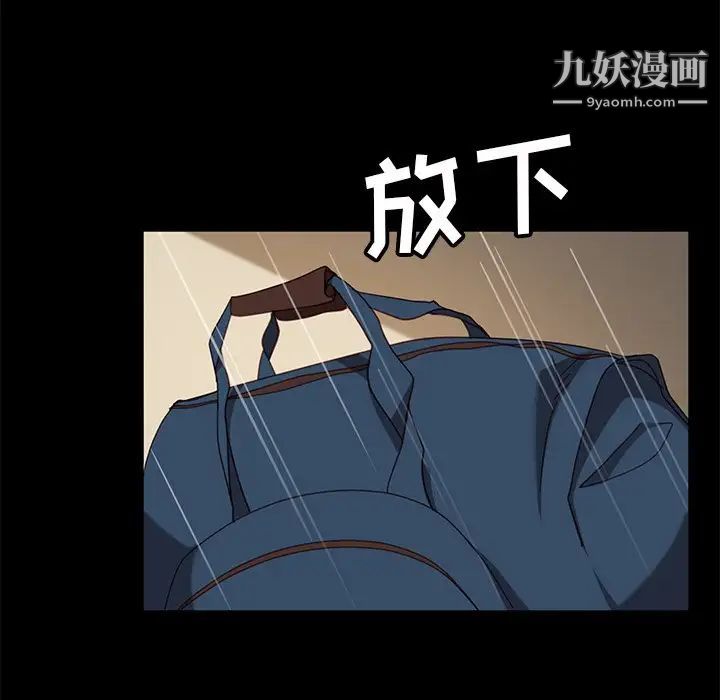 《暴发户老金》漫画 第55話