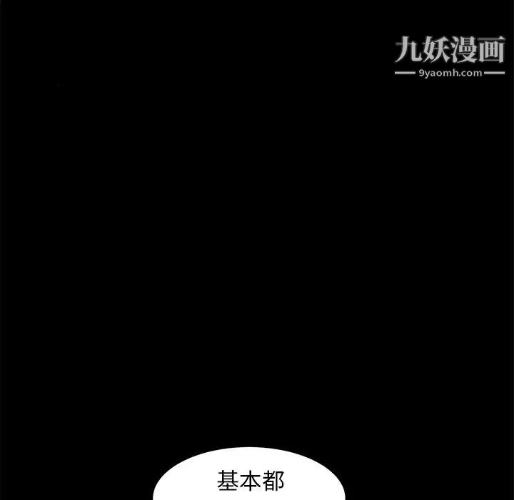 《暴发户老金》漫画 第55話