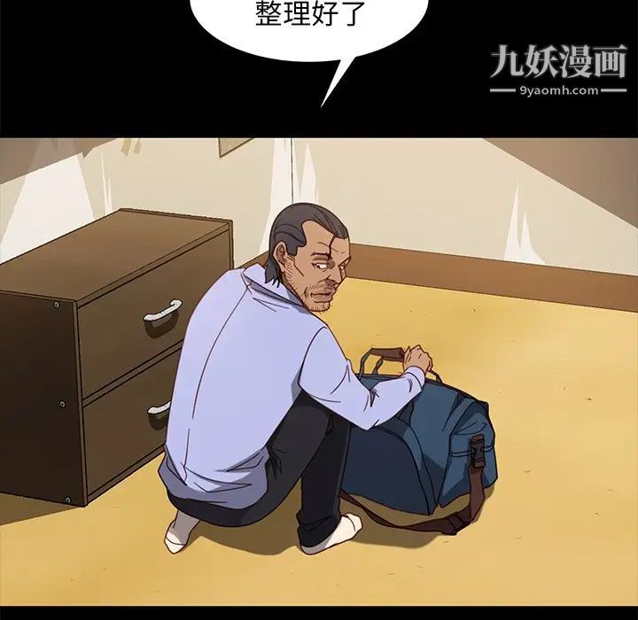 《暴发户老金》漫画 第55話