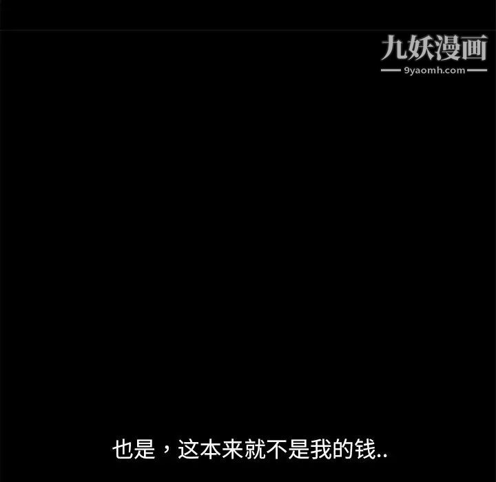 《暴发户老金》漫画 第55話